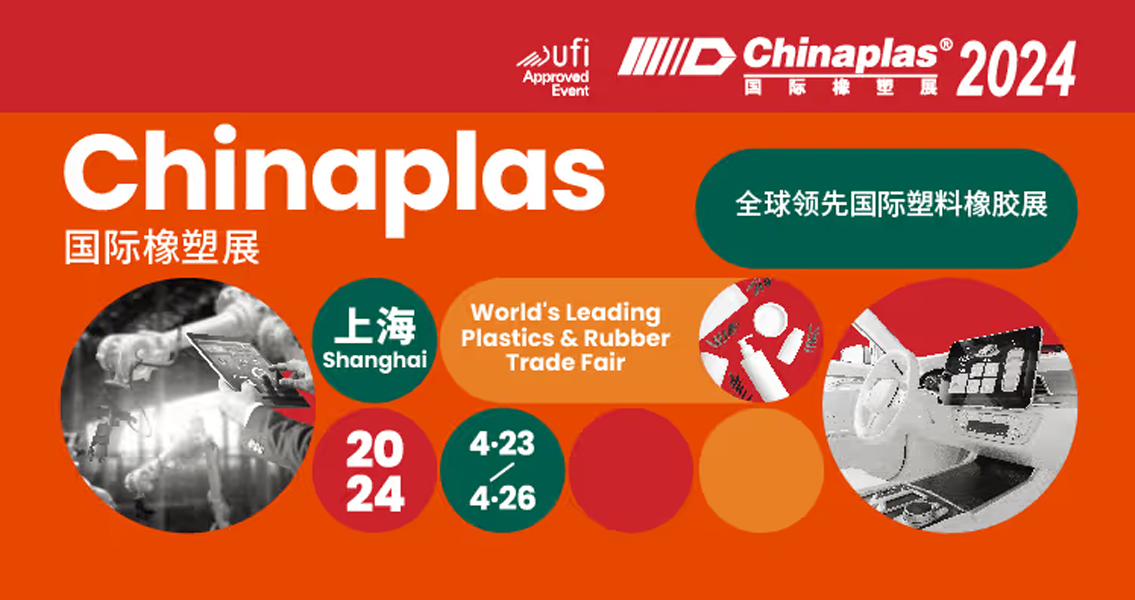 CHINAPLAS 2024 explores new driving forces for sustainable development in the industry