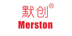 默创（MERSTON®）