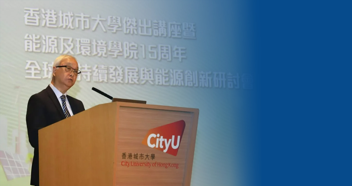 潘基文出席港城大能源及环境学院15周年活动